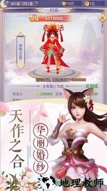 青云封仙 v5.9.0 安卓版 2