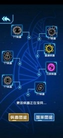 病毒必须死 v1.0 安卓版 1