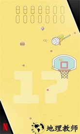 一球入魂手游 v1.3.3 安卓版 1