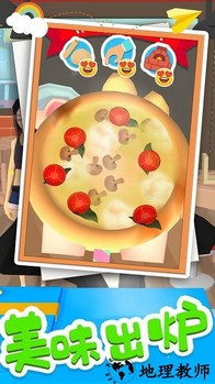 模拟披萨做饭手机版 v1.1 安卓版 0