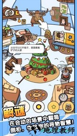 全民找找找游戏 v1.0 安卓版 2