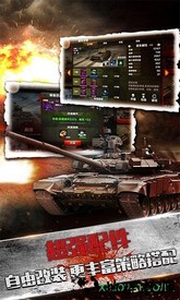 刺激炮场国际版 v1.0.1 安卓版 3