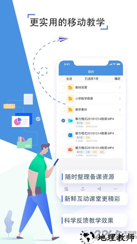吉林省教育资源公共服务平台app(人人通空间) v7.0.5 安卓最新版 2