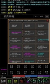 风云群侠传mud v1.3 安卓版 2