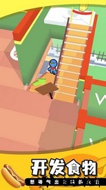 我的汉堡店中文版 v2.06 安卓版 1
