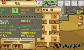 通天魔塔完整版 v1.129 安卓版 1