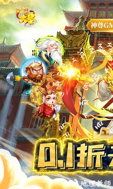 大圣图片 1