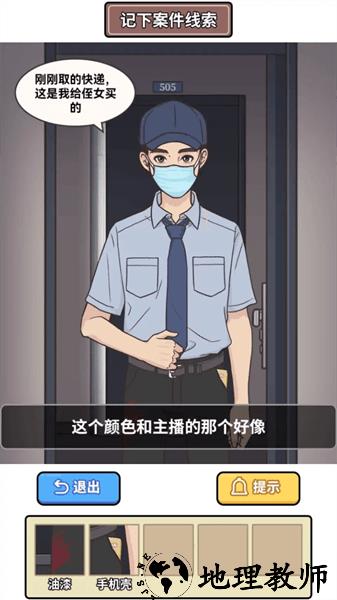 凌晨惊魂夜手游 v1.0 安卓版 1