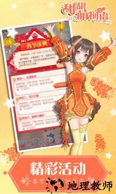甜甜萌物语4399登录版 v1.22.1 安卓版 0