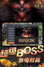 开天至尊最新版 v3.0 安卓版 3