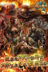 三国英雄传九游版本 v1.0.4 安卓版 1