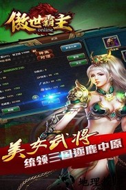 傲世霸主4399手机版 v1.08.00 安卓版 2
