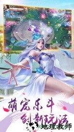 仙道伏魔记游戏 v6.0.0 安卓版 0