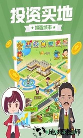 西虹市首富手游 v1.0.5 安卓版 3