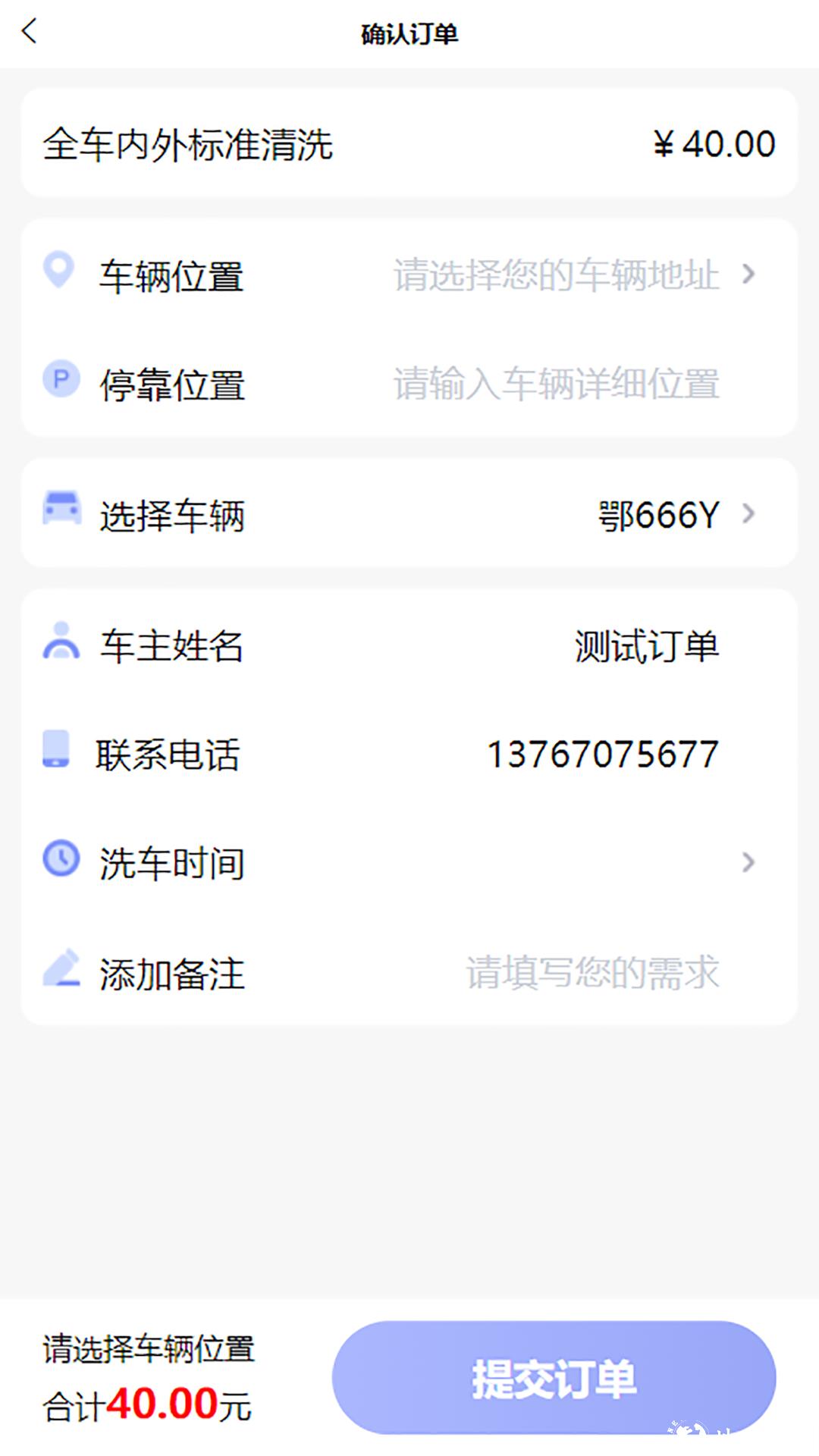 点点达上门洗车app v2.3.75 安卓版 2
