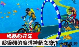 极品自行车游戏 v1.2.3 安卓版 1