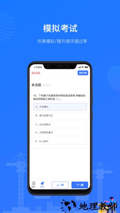 建教帮继续教育app v3.10.0 安卓最新版 1