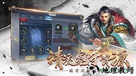 纷争三国王者体验服 v1.0.0 安卓版 1