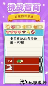 脑洞挑战2手游 v1.0 安卓版 2