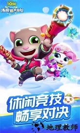 汤姆猫大冒险九游版 v1.0.26 安卓版 2