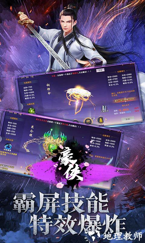 豪侠图片 3