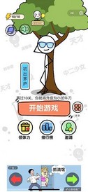 我脑子特牛官方版 v1.0.0 安卓版 1