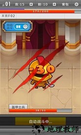 新魔塔传说游戏 v1.9 安卓手机版 2