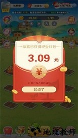 我的农田红包版游戏 v1.0.1 安卓版 1
