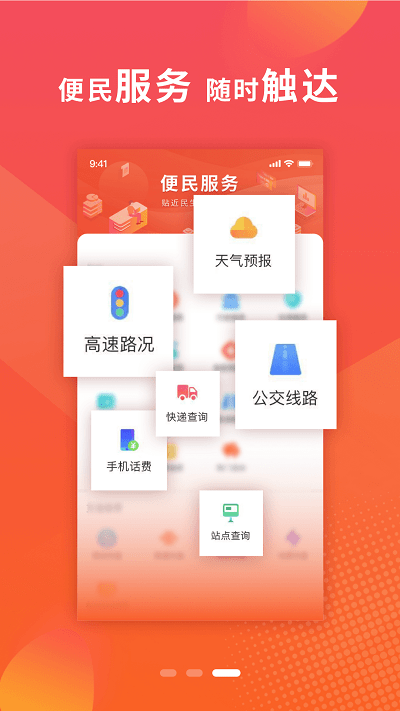 新邢台客户端 v2.1.2 安卓版 1