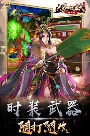 大圣捉妖国际版 v2.6 安卓版 2