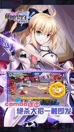 萌娘契约九游版 v27.3 安卓版 0