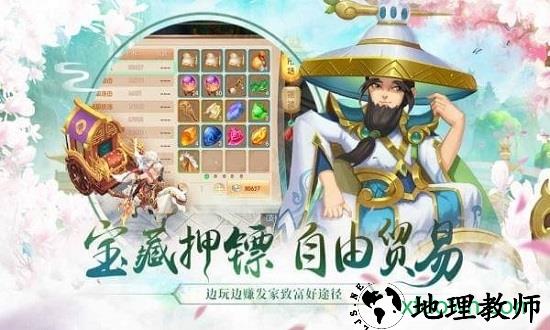 水煮三国华为版 v1.8.0 安卓版 0