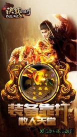 决战白日门散人3d版 v2.0 安卓版 1