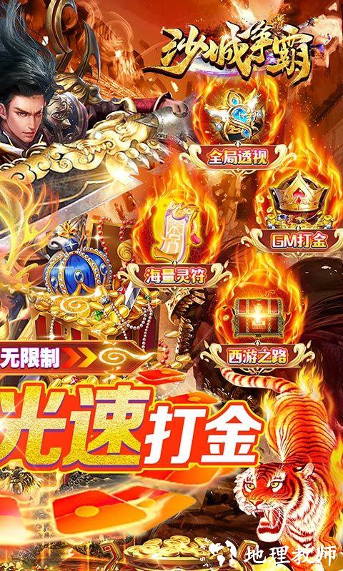 沙城争霸图片 2