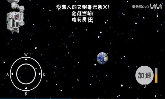 流浪地球模拟器手游 v1.0.1 安卓版 2