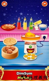 中式美食官方版 v1.0.1 安卓版 3