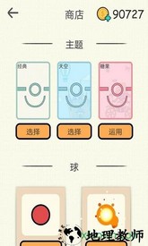 火柴人你好 v4.0.4 安卓版 3