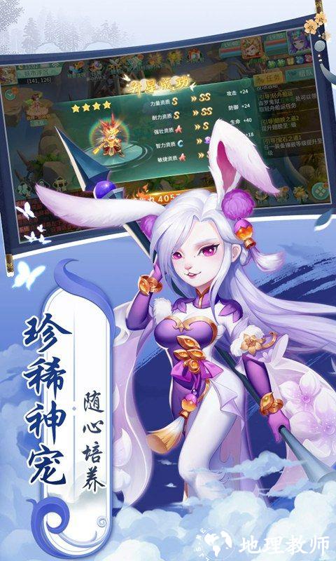 萌将春秋图片 5