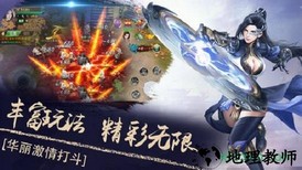 诛仙缥缈录 v1.0 安卓版 0