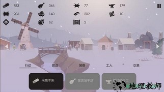 篝火之地免费版 v1.0.9 安卓版 1
