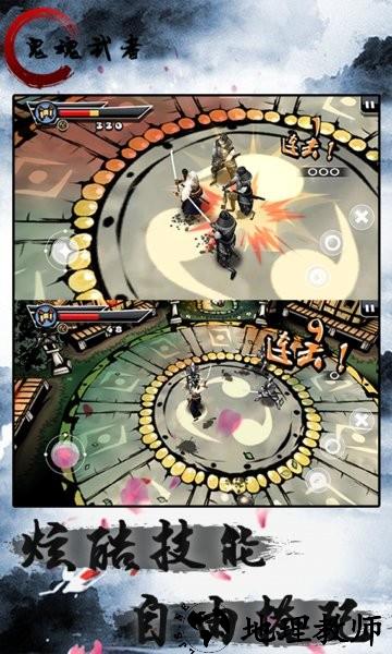 鬼魂武者手机版 v1.2 安卓版 0