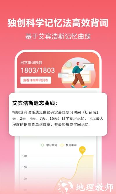莱特日语背单词软件最新版 v2.1.7 安卓官方版 4