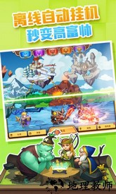 放置奇兵手游 v1.15.0 安卓中文版 0
