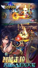 战争学院九游版 v1.7.1.1 安卓版 2