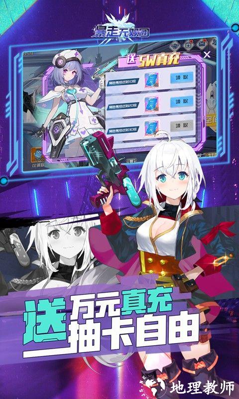 暴走无双团图片 4