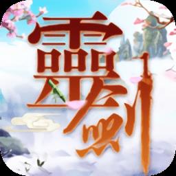 灵剑少年变态版手游 v5.2.0 安卓版-手机版下载