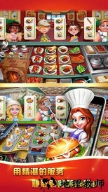 美食城大亨 v1.0.17 安卓版 0