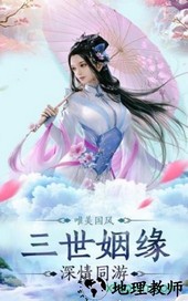 神魔修真手游 v5.9.0 安卓版 1
