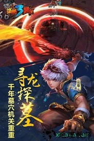 盗墓三番队游戏 v4.0.0 安卓版 2