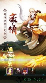 武道破天bt版 v5.6.0 安卓版 3